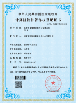 医学影像数据采集与云存储系统