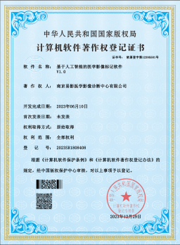 医学影像病灶研究项目管理系统